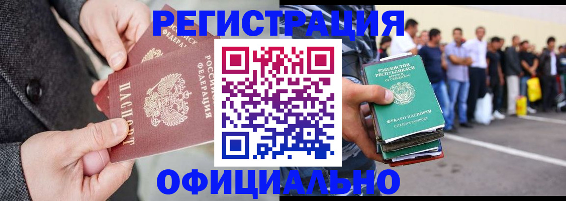 временная регистрация для школы в Керчи