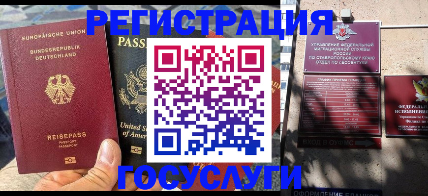 временная прописка в Керчи