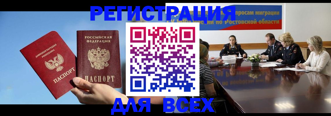 миграционный учет в Керчи