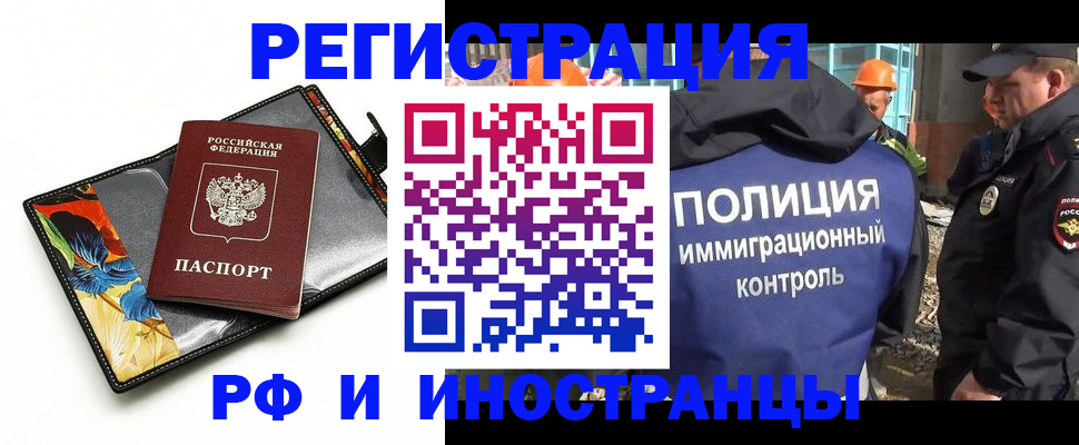 временная регистрация надежно в Керчи