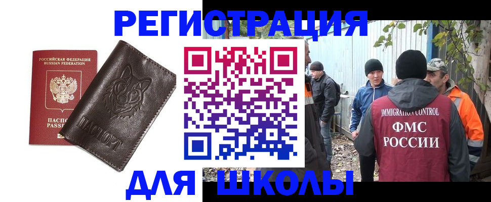 временная регистрация в Керчи
