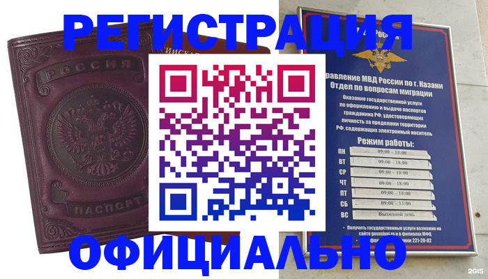 временная регистрация в квартире в Керчи