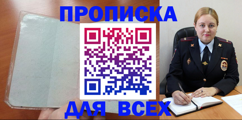 временная регистрация купить в Керчи